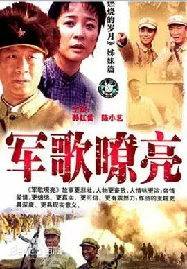 《军歌嘹亮》：热血军旅，铁血柔情，感受军人的荣耀与奉献！