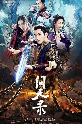 《问天录》震撼上映：军人热血，守护家国使命