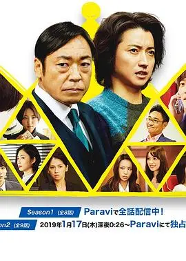 史诗奇幻续集探秘：电视剧《新的王者第二季》黑暗力量的惊心较量