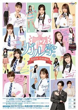 女学 海报