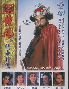 天师钟馗 海报