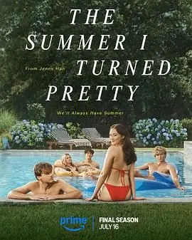 《我变美的那夏天 第三季》：爱情、成长与秘密，海滩阳光下的成人礼！