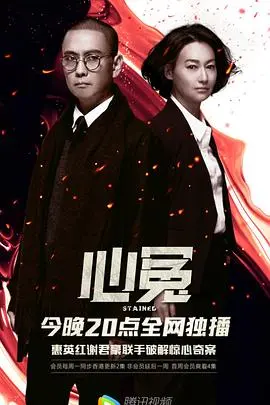港剧《心冤》：抽丝剥茧的悬疑刑侦，真实案件改编下的正义拷问