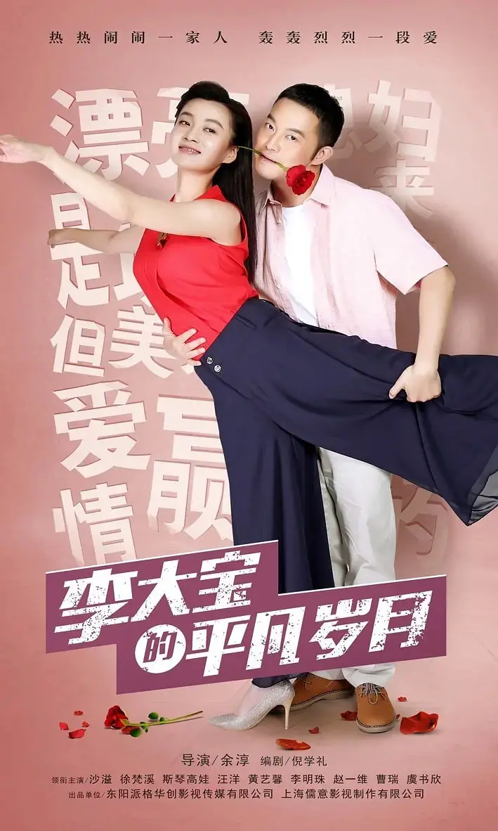 重温《平凡岁月》：烟火气里的真挚爱情与时代变迁，笑着流泪的感动！