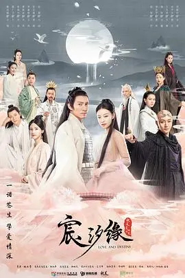 《宸汐缘》：神话仙侠的绝美爱恋，三界情缘纠葛与命运抗争的史诗
