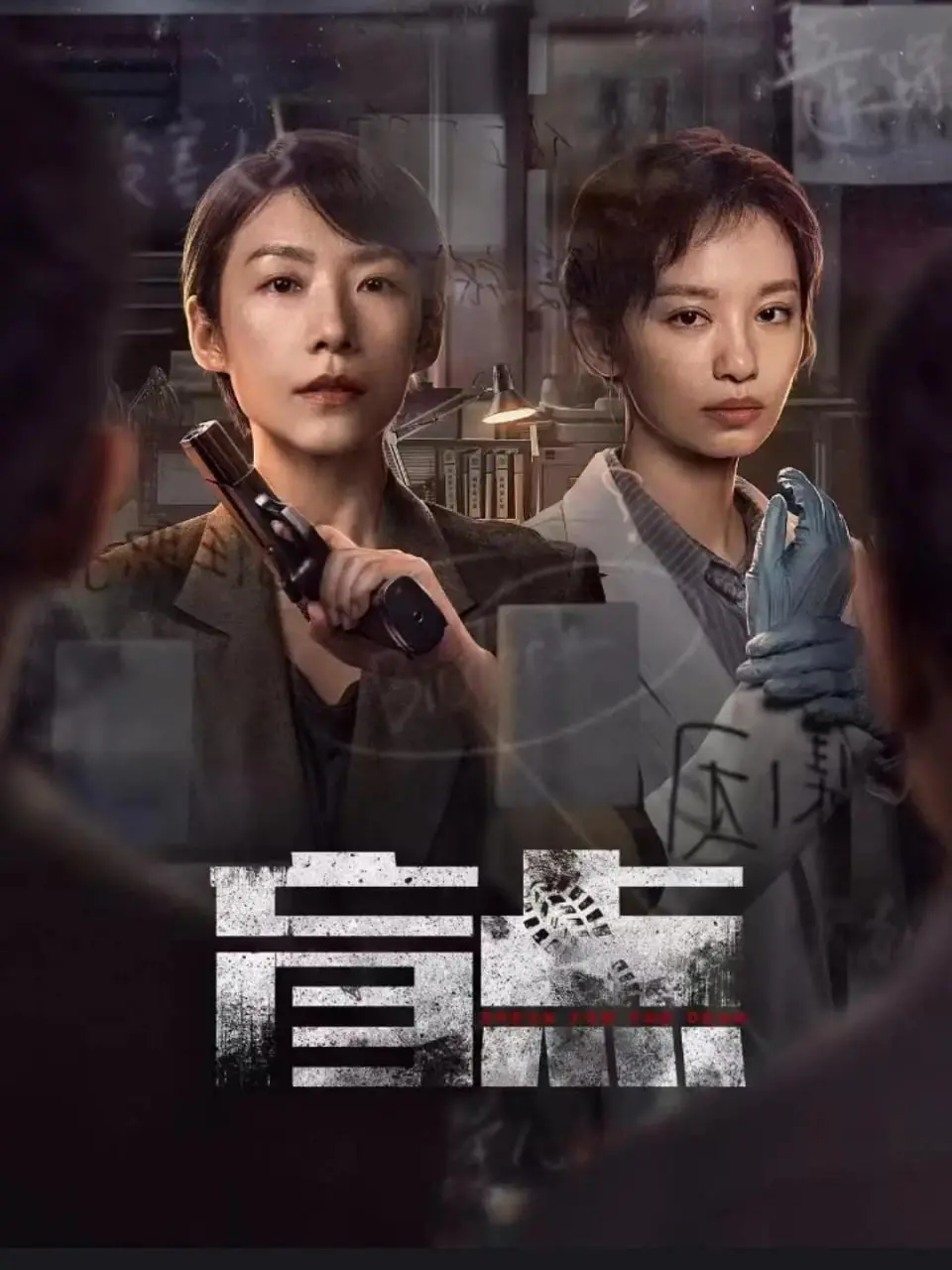 《盲点2025》：人类意识边界的终极探索，当科技触及灵魂，我们还能看到什么？