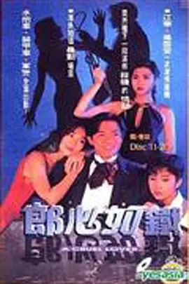 《失落真心》：揭秘都市情感纠葛，当真相遇上背叛，谁能找回遗失的爱？