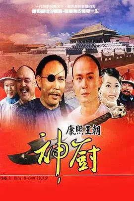 《神厨》：舌尖上的喜剧冒险，一道道美食勾勒出笑料百出的市井人生