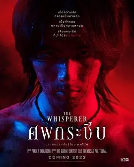 《死亡低语》：深入骨髓的恐惧与人性暗流，一部挑战感官极限的惊悚杰作